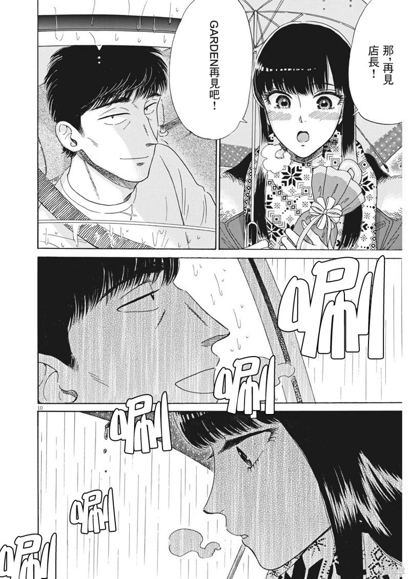 第81话