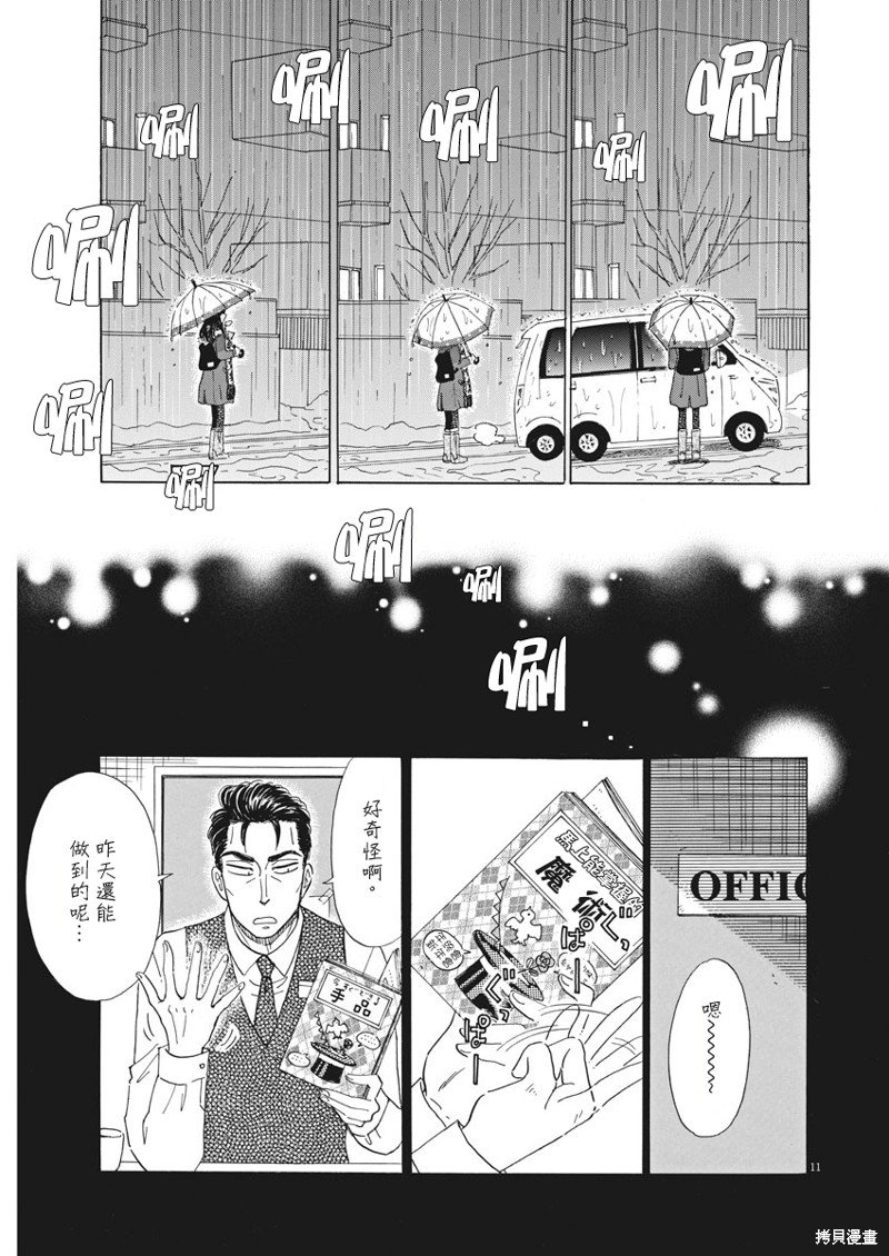 第81话