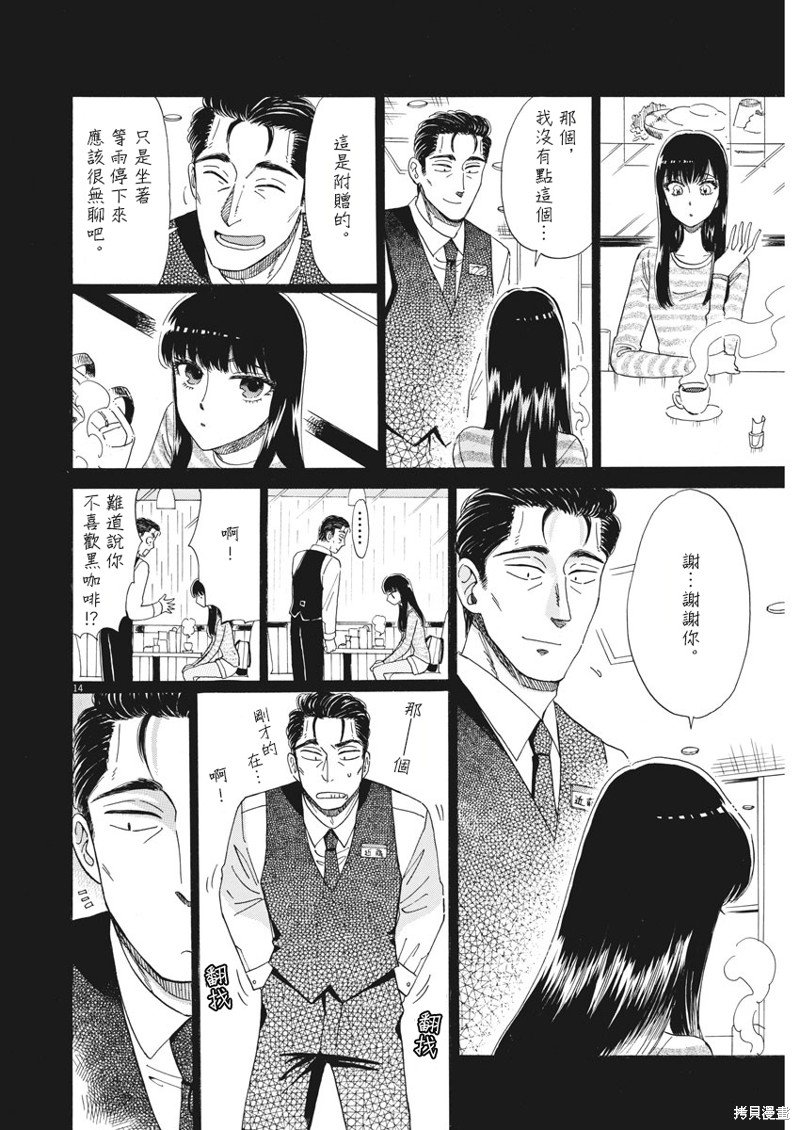 第81话