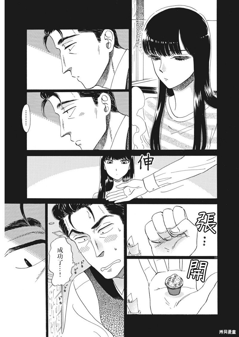 第81话