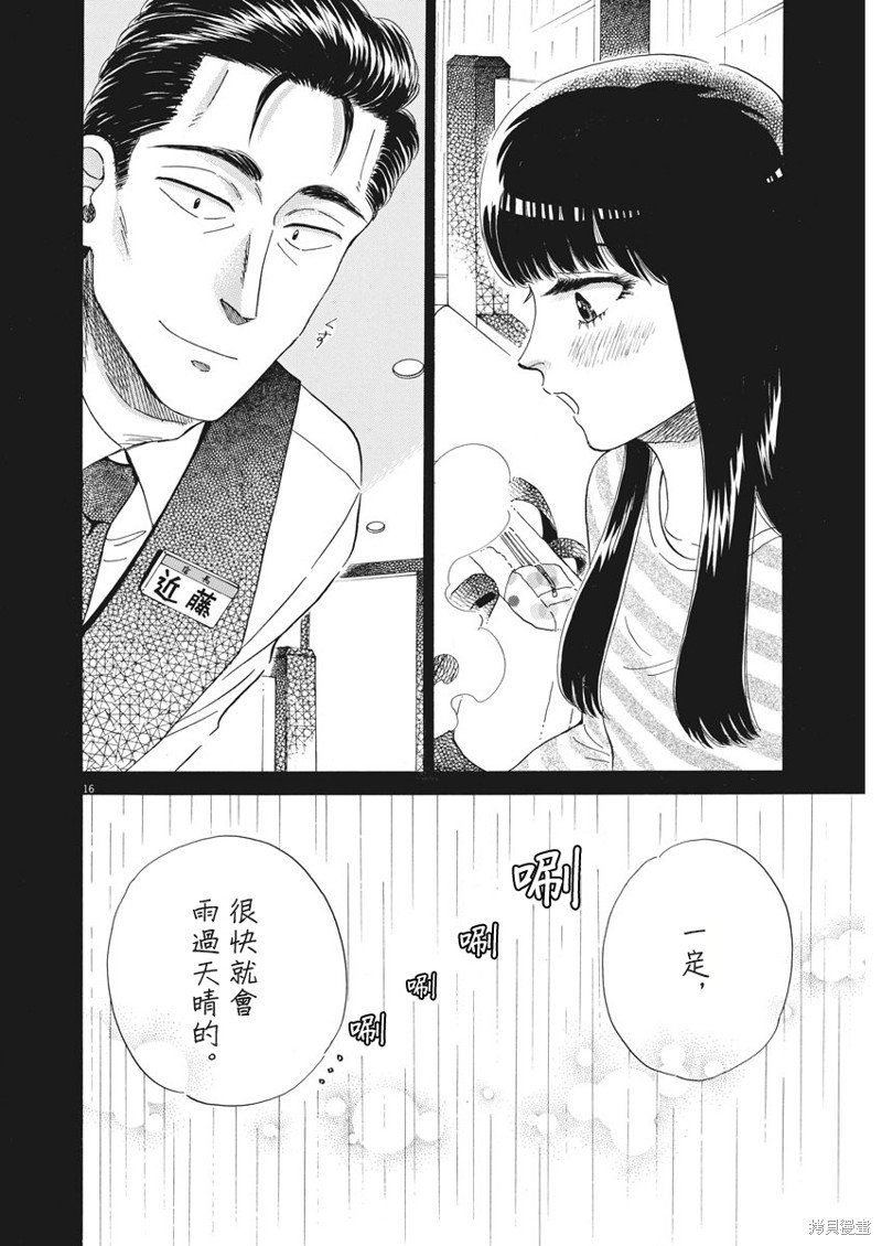 第81话