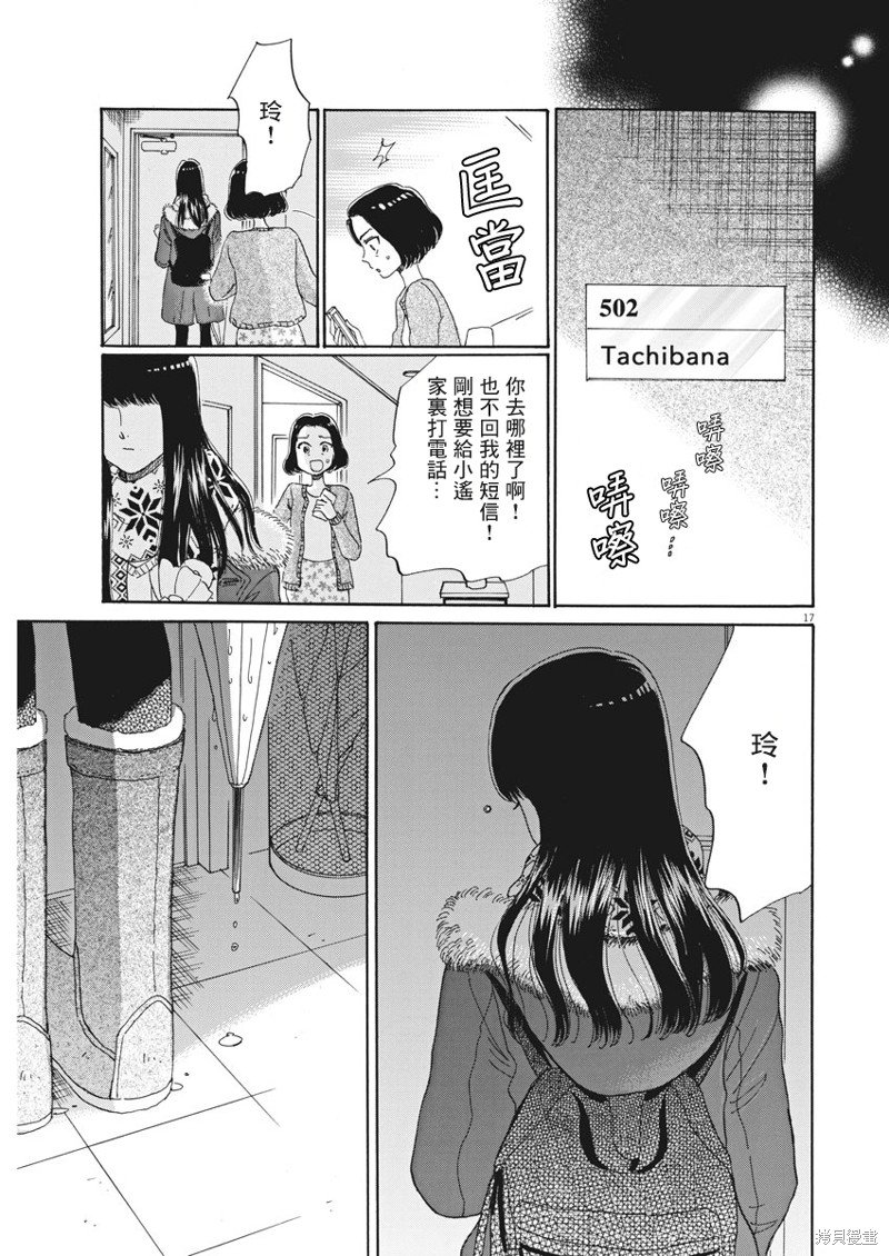 第81话