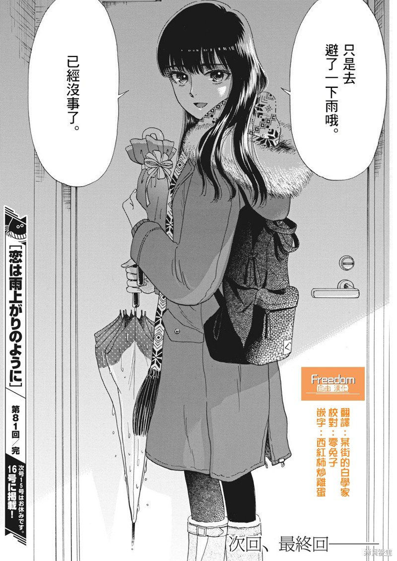 第81话