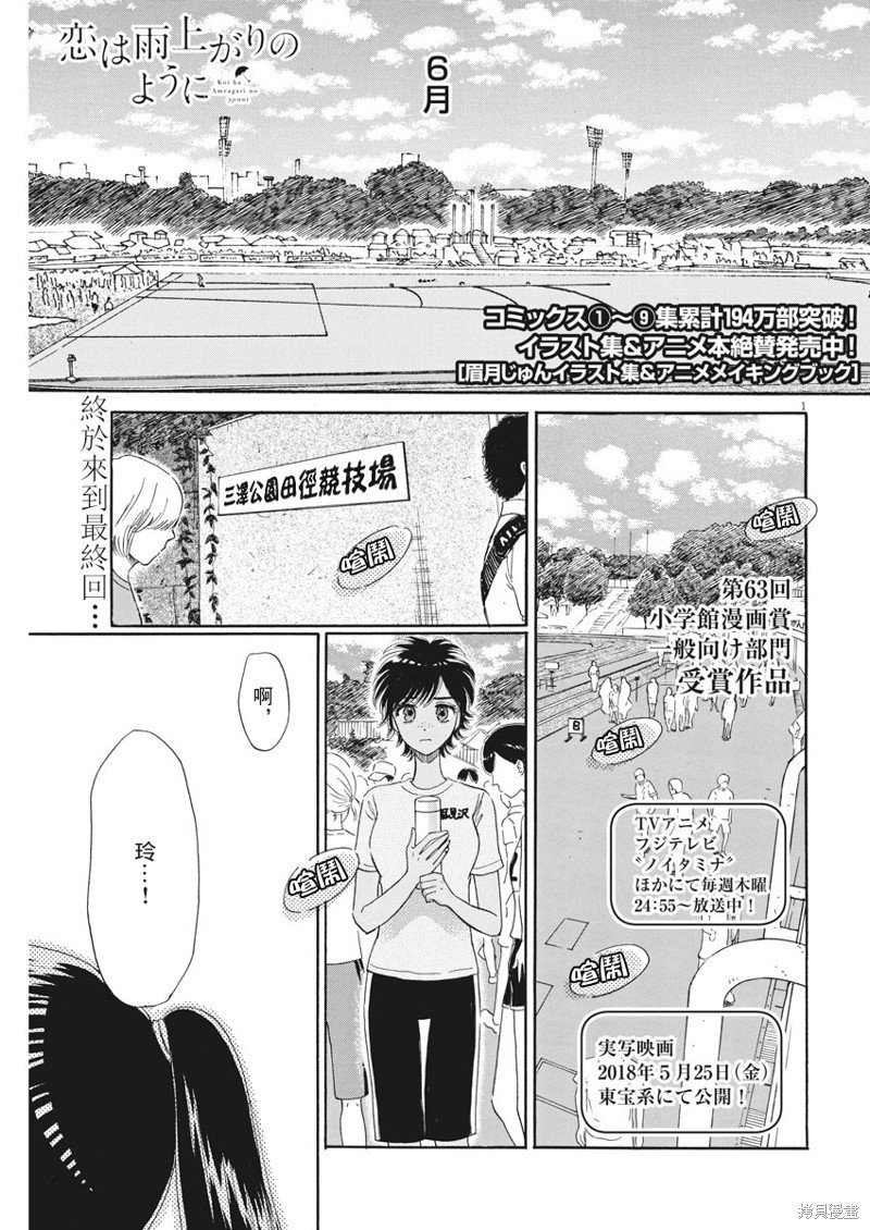 第82话