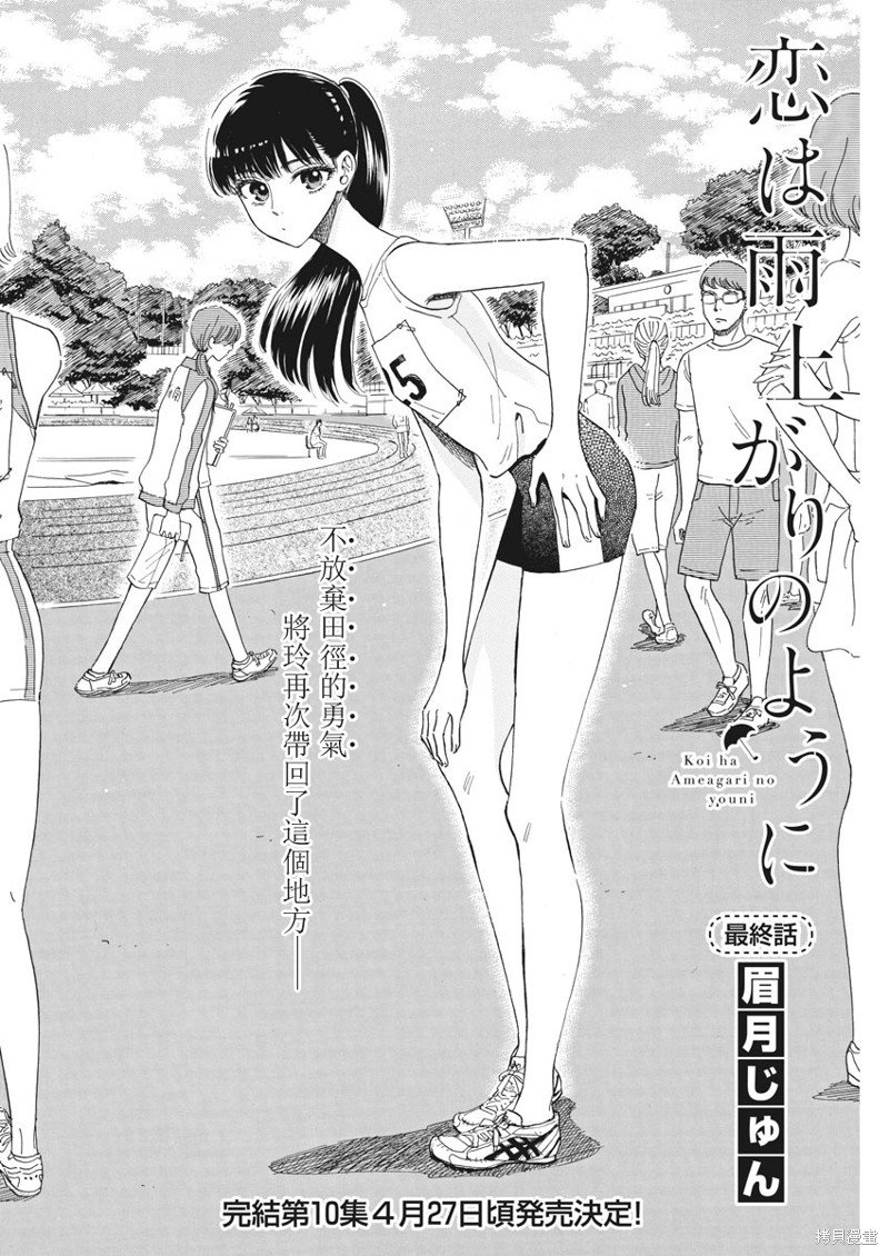 第82话