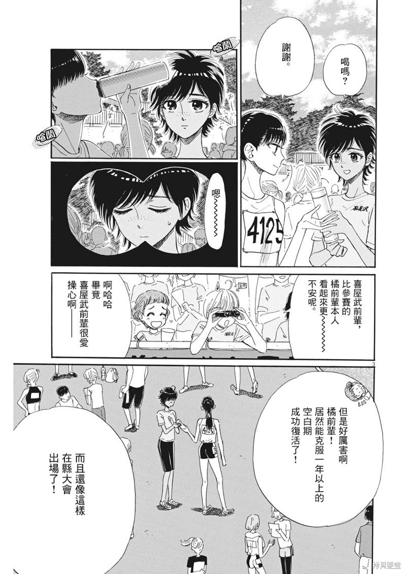第82话