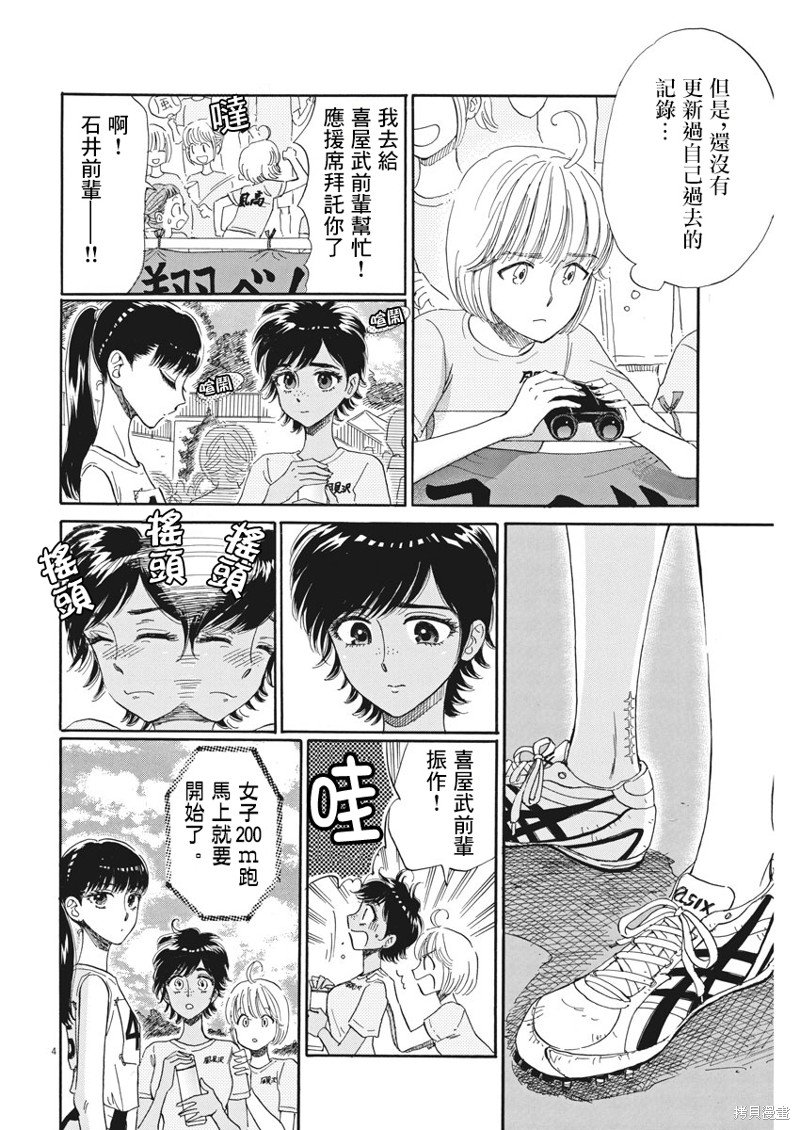 第82话