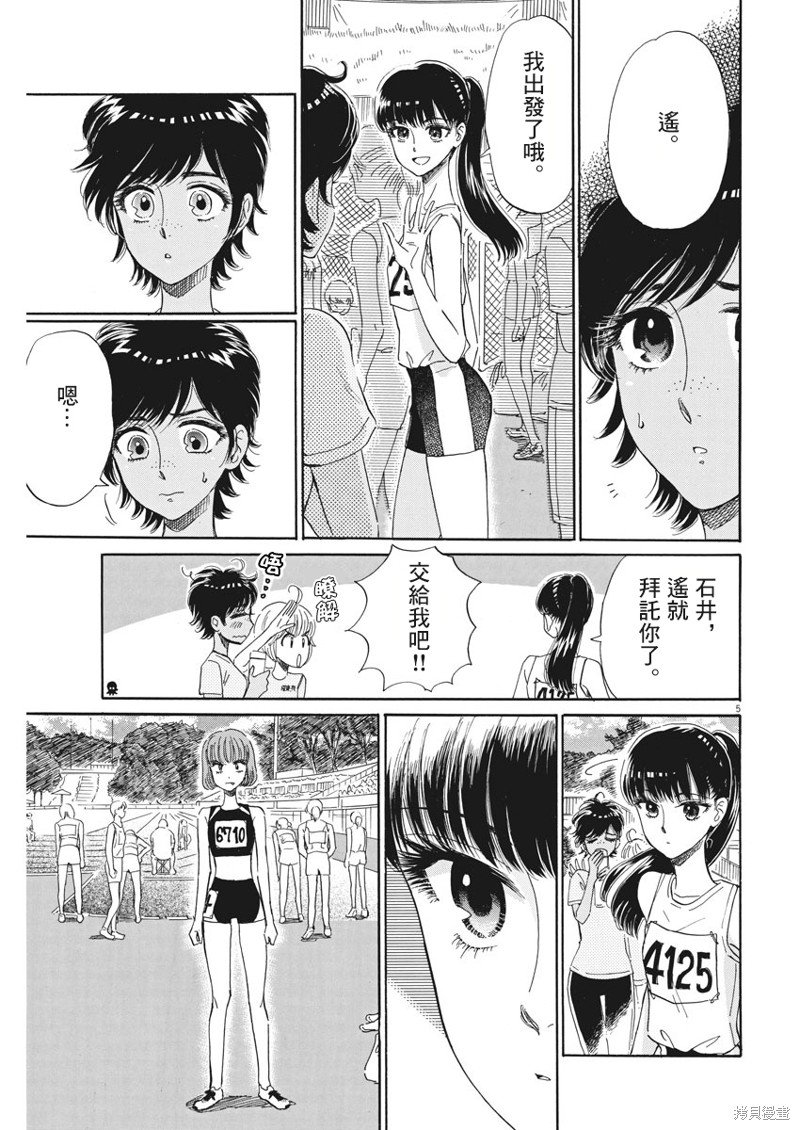 第82话