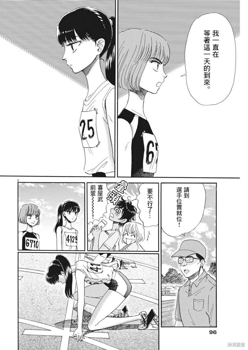 第82话