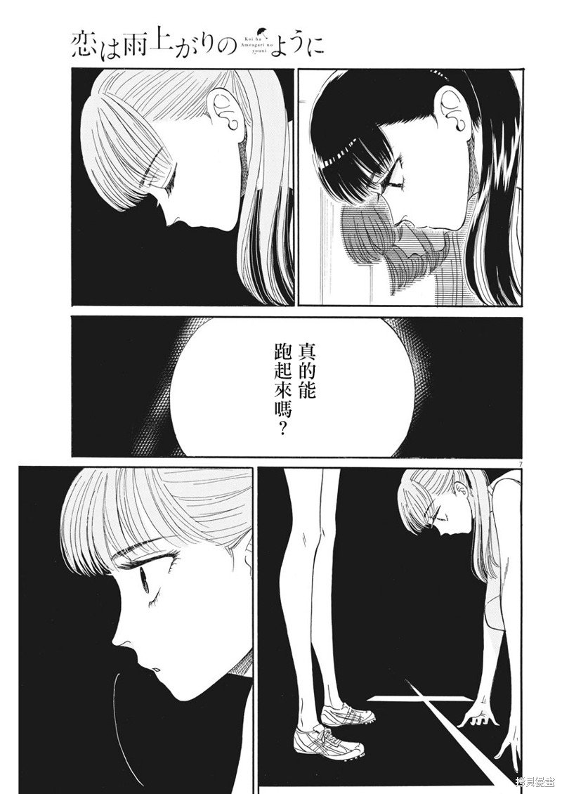 第82话