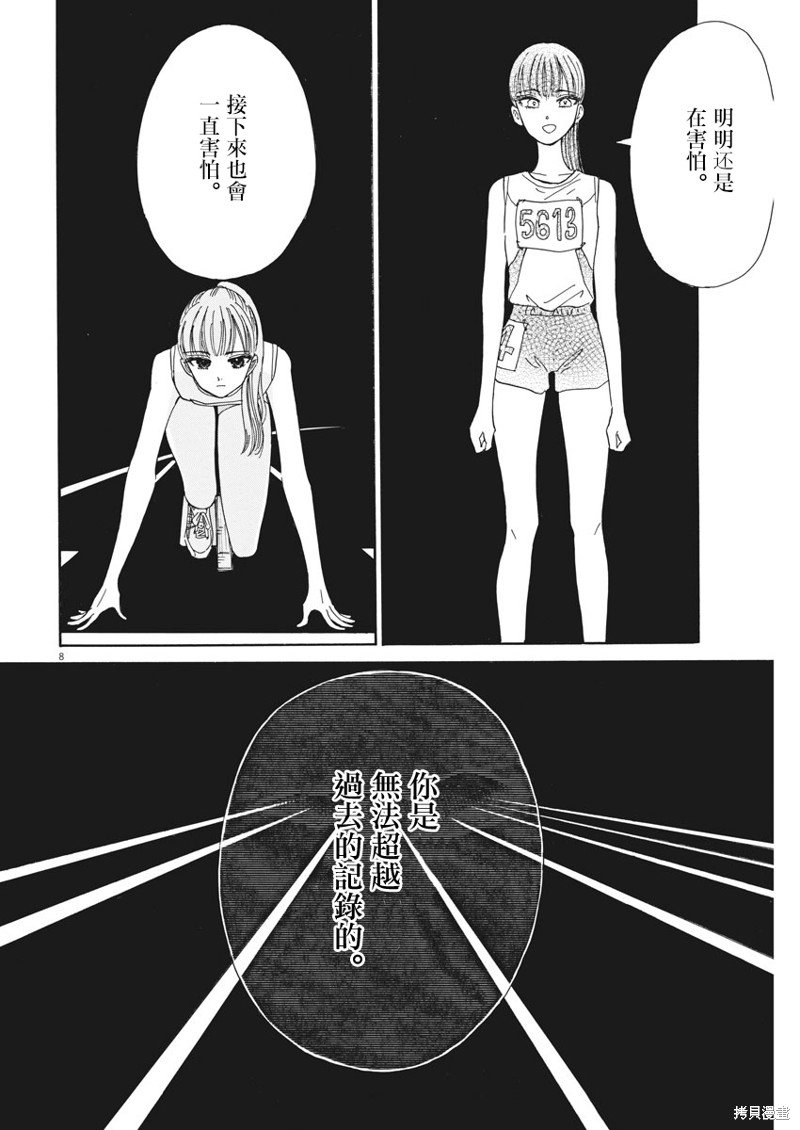 第82话