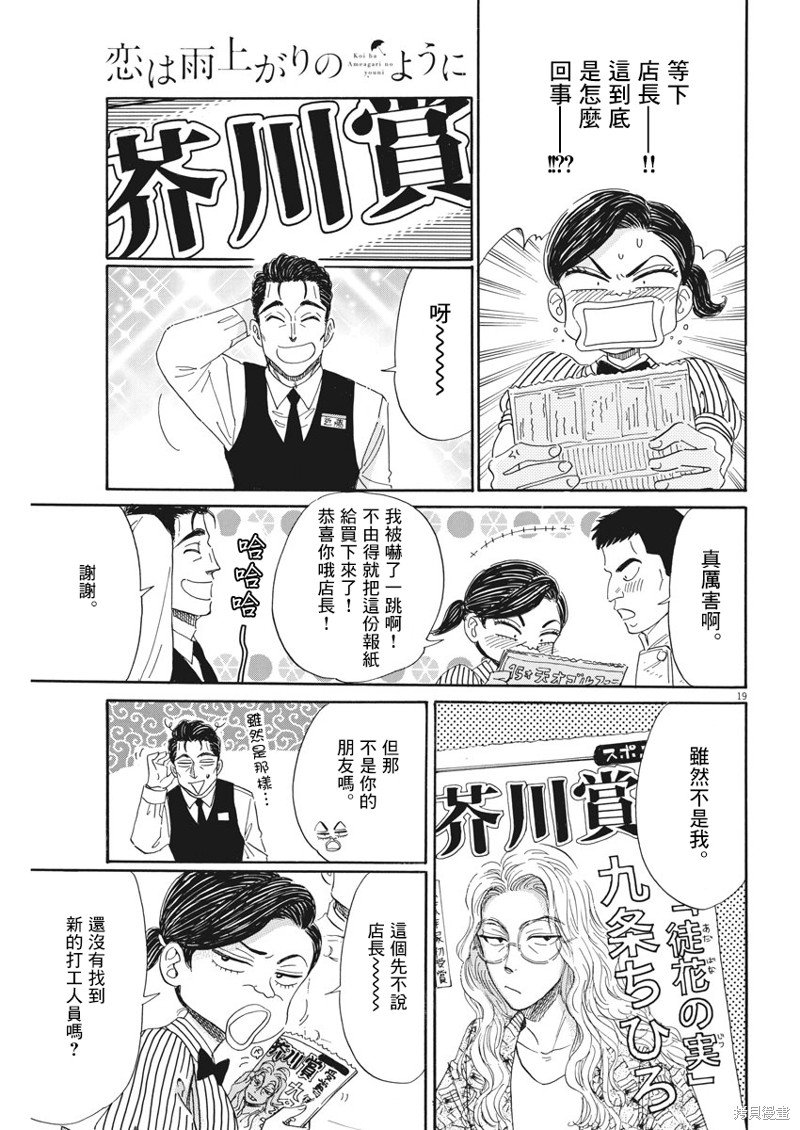 第82话