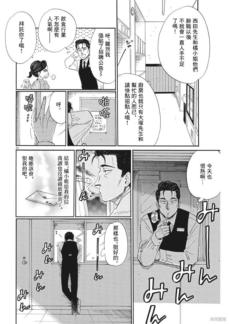 第82话