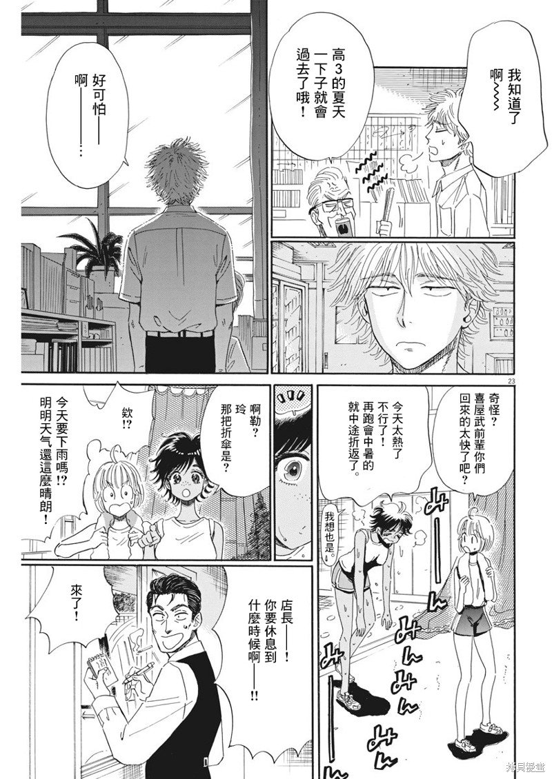 第82话