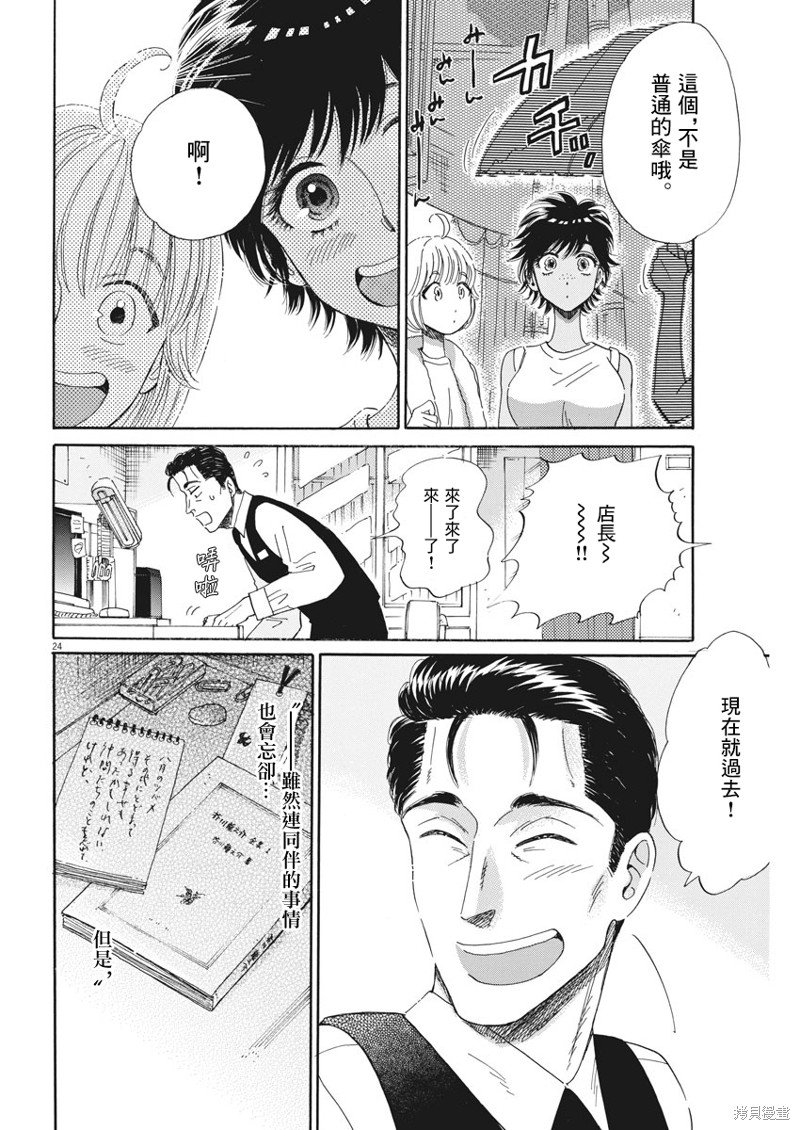 第82话