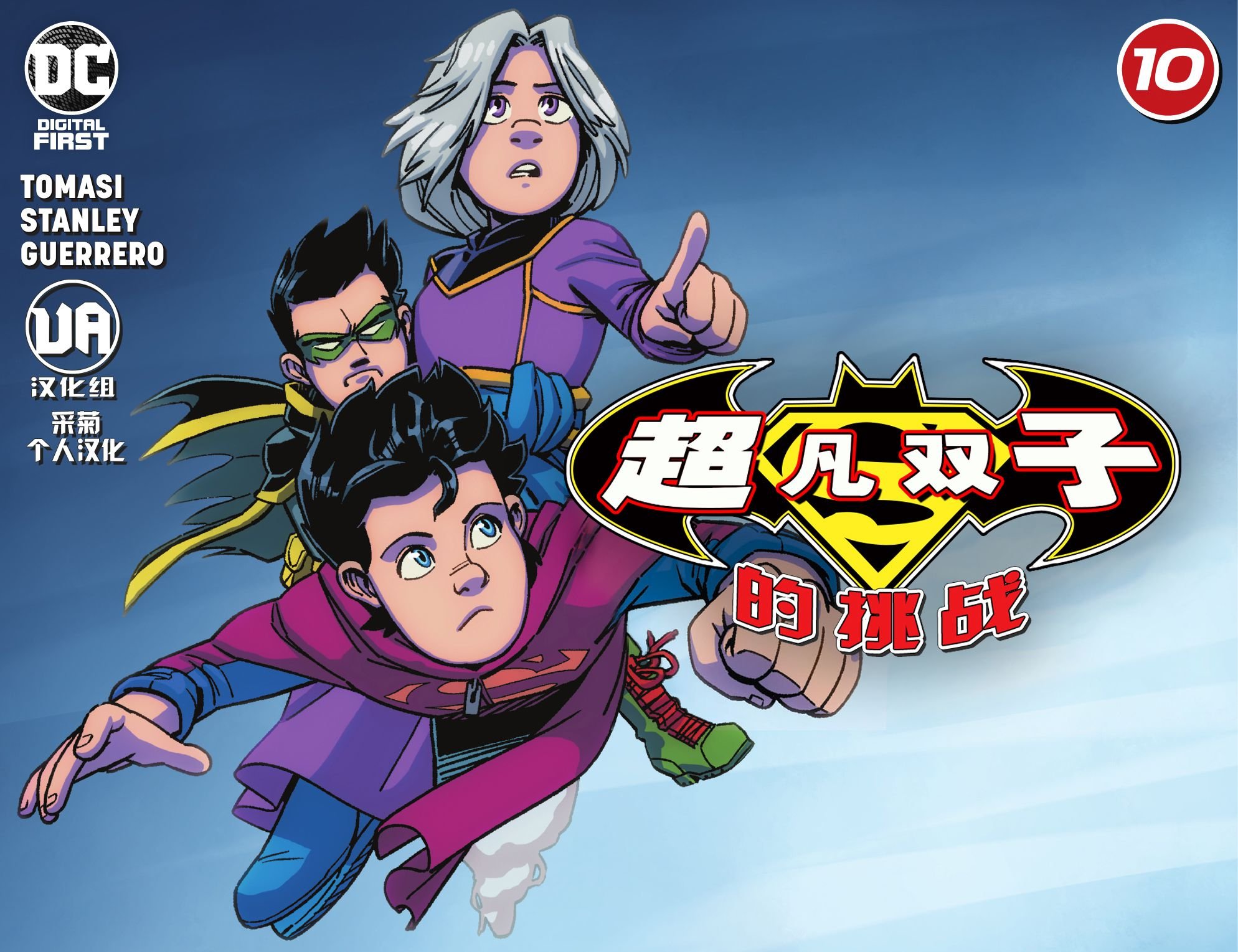 第10卷
