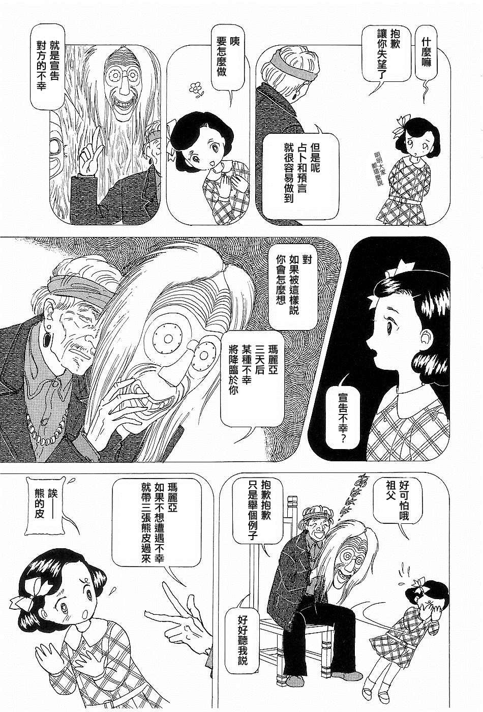 短篇