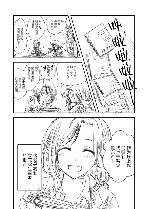 第1话