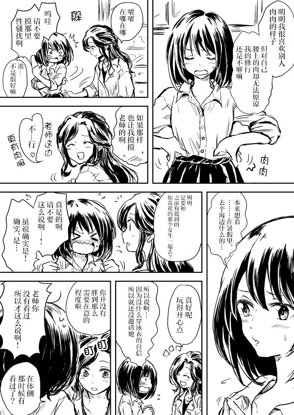 うにゃ老师与学生