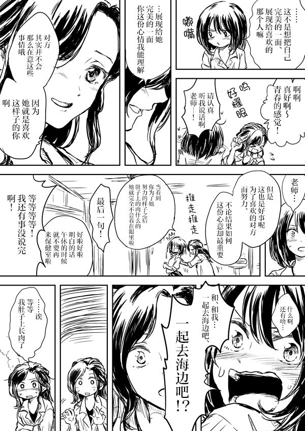 うにゃ老师与学生
