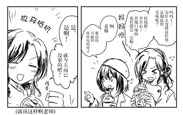 うにゃ老师与学生