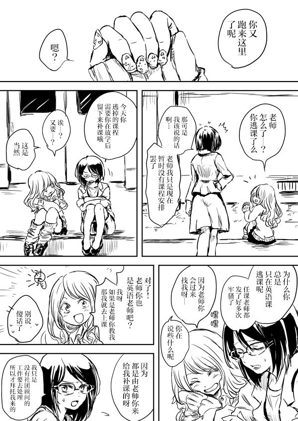 うにゃ老师与学生