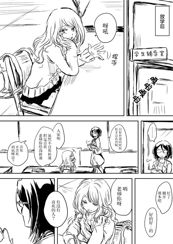 うにゃ老师与学生