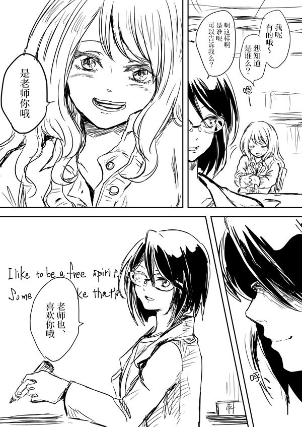 うにゃ老师与学生