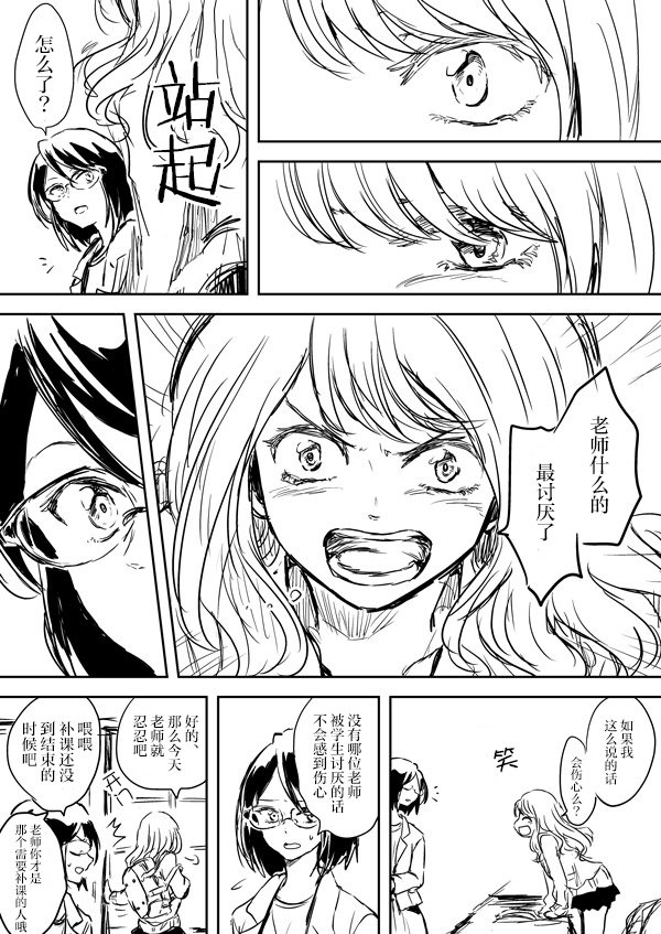 うにゃ老师与学生
