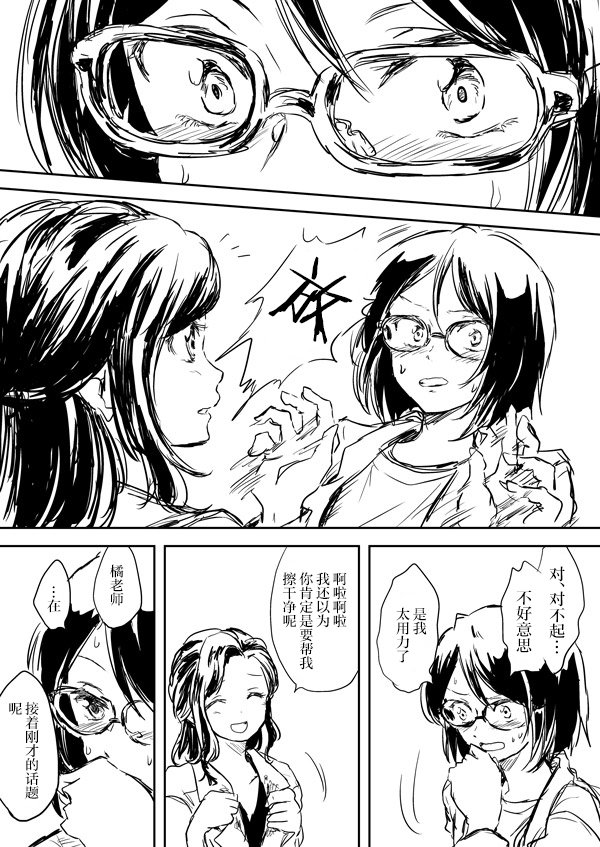 うにゃ老师与学生