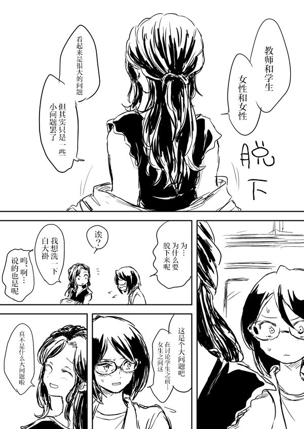 うにゃ老师与学生