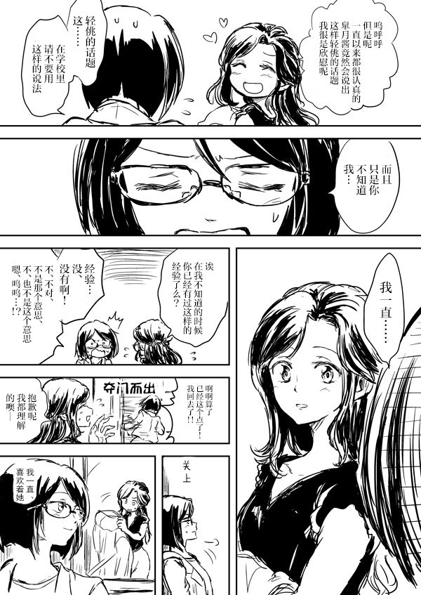 うにゃ老师与学生