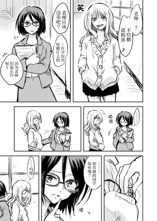 うにゃ老师与学生