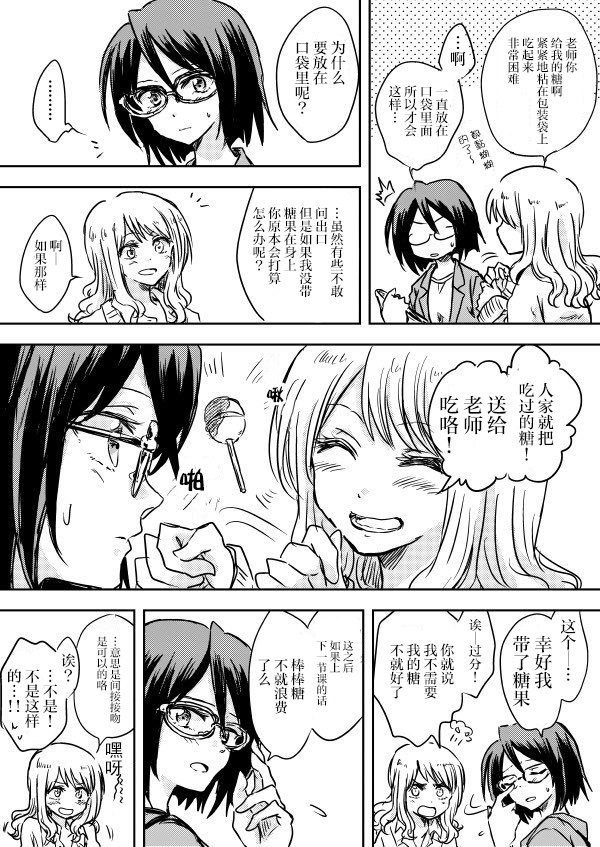 うにゃ老师与学生