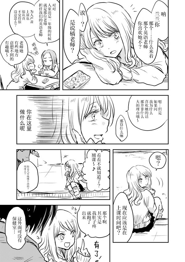 うにゃ老师与学生