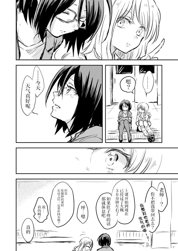 うにゃ老师与学生