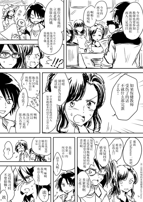 うにゃ老师与学生