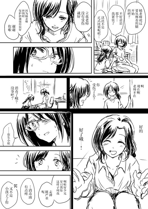 うにゃ老师与学生