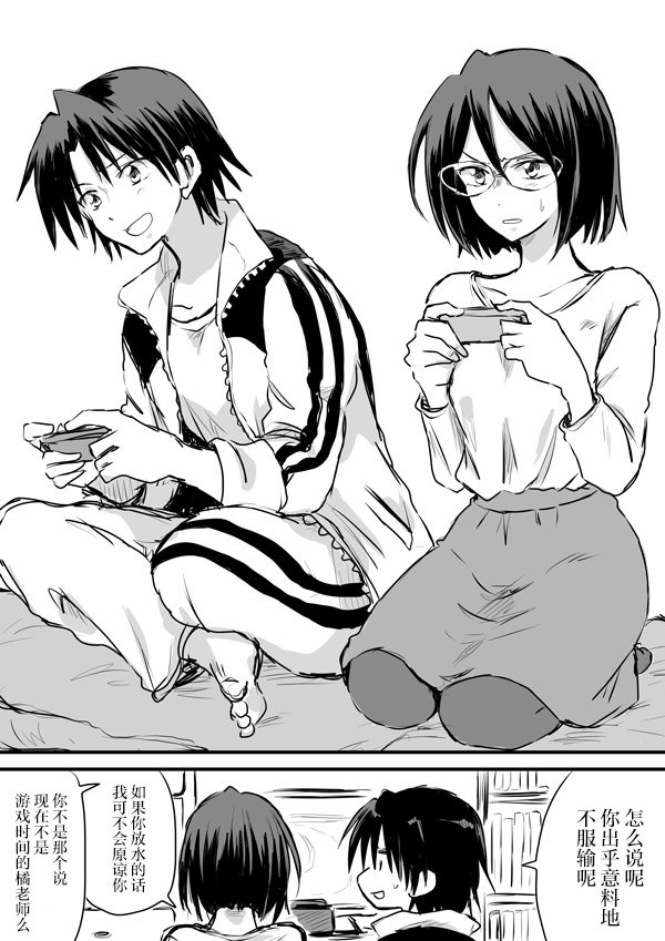 うにゃ老师与学生