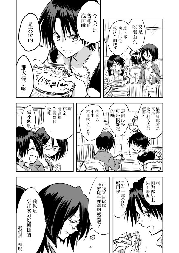 うにゃ老师与学生