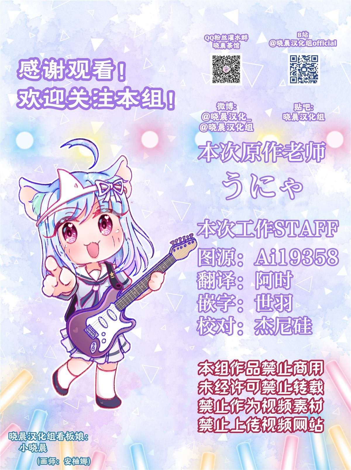 うにゃ老师与学生