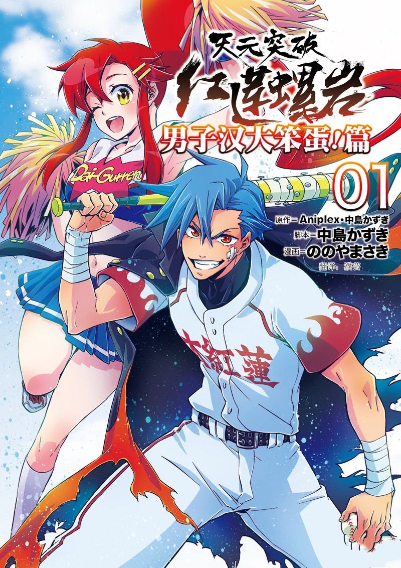 第1话