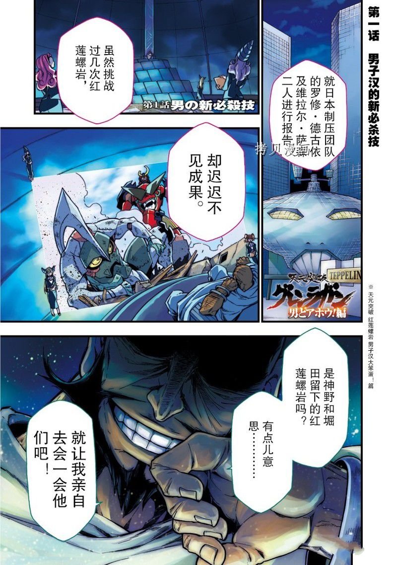 第1话