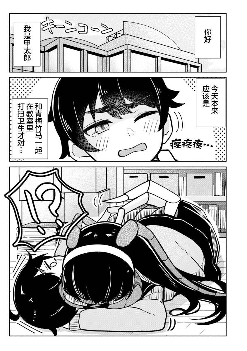 第2话