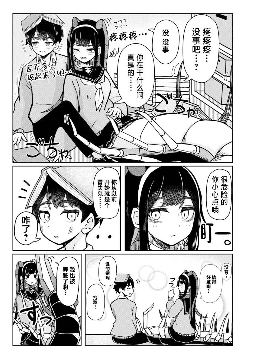 第2话