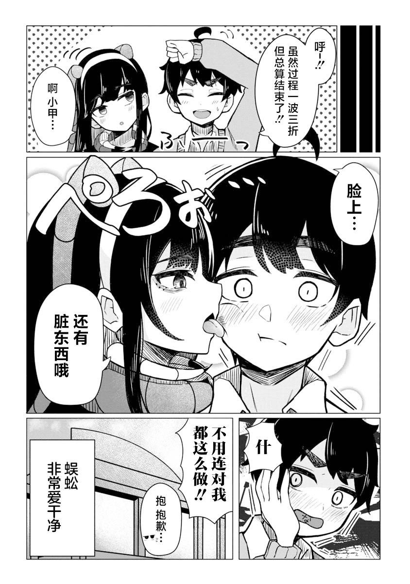 第2话