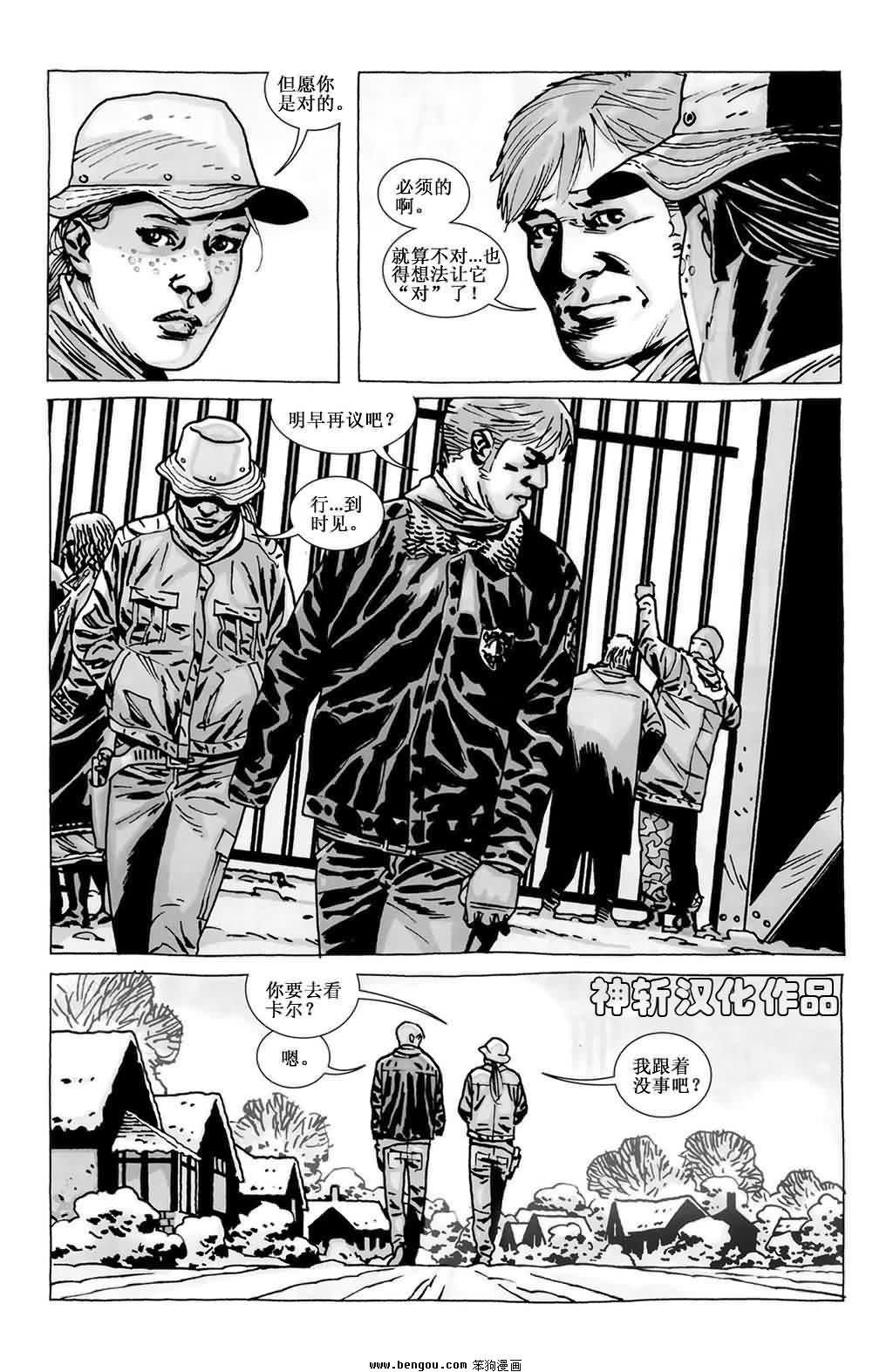 第87话