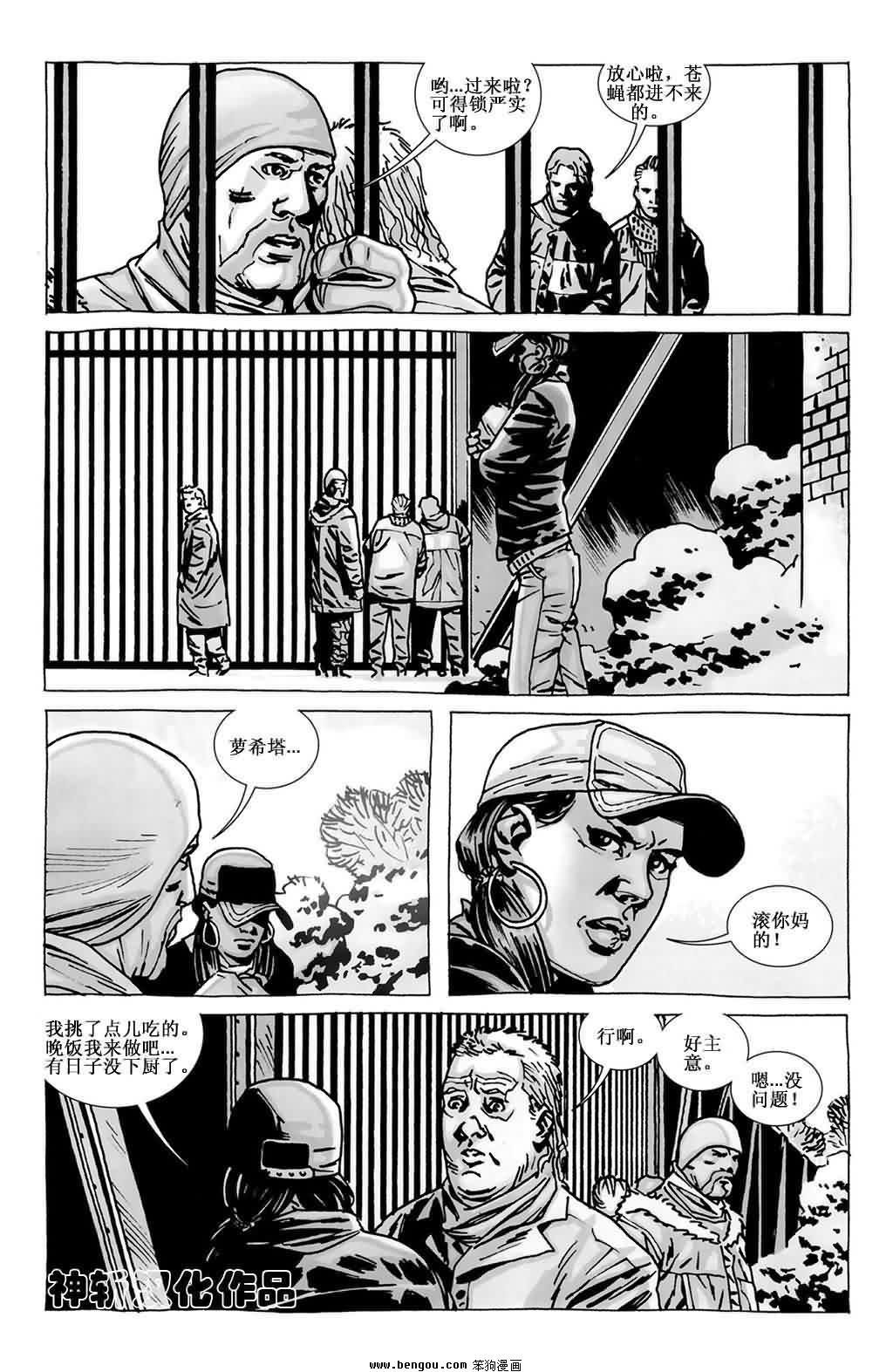 第87话