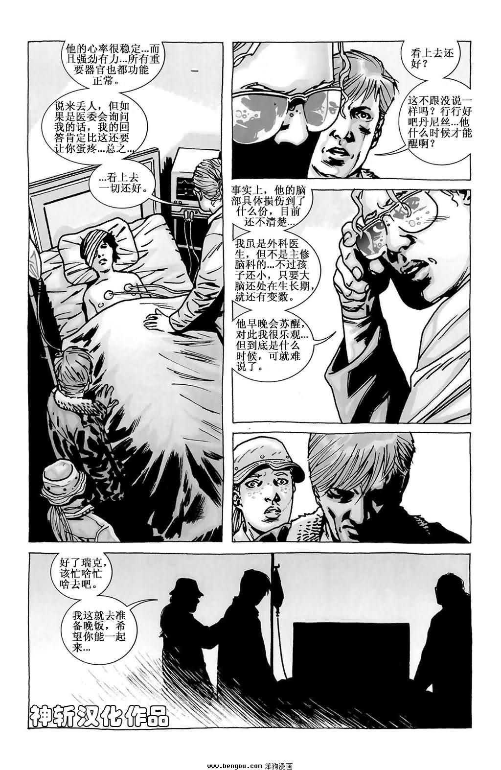 第87话