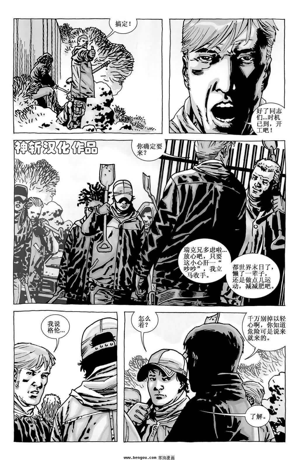 第87话